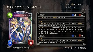 シャドバ　年始から最強の守護ビショップ！！！！
