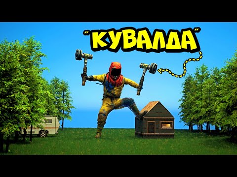 "КУВАЛДА"! МЫ ВЫБИЛИ ВСЕ ДВЕРИ на СЕРВЕРЕ в РАСТ/RUST