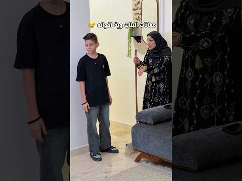 معانات كل بنيه عراقيه ويه اخوانه😂🤦‍♂️👍