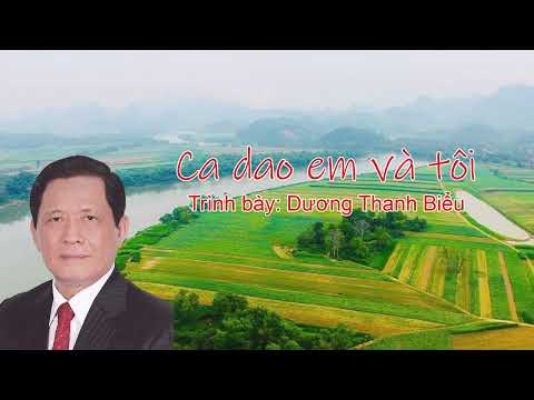 Ca dao em và tôi
