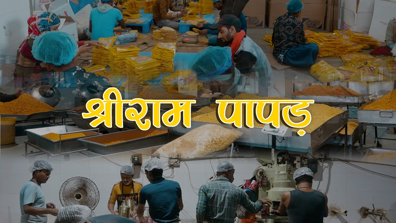Watch video Shree Ram Papad | Papad | Bikaner | Golden Sand Productions Now Shree Ram Papad | Papad | Bikaner | Golden Sand Productions