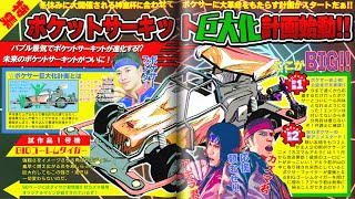 【龍が如く0】真島のゴロゴロコミックやぁ【シェリン/にじさんじ】