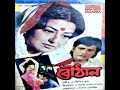 Ek Din Sabai Chole Jabe Sad Song S