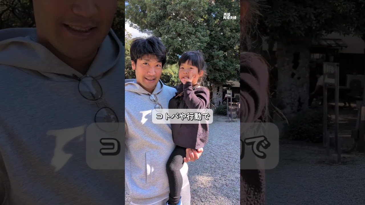 【再婚夫婦】ここだけのヒミツ🤫#再婚 #再婚夫婦 #夫婦 #子連れ再婚 #ステップファミリー