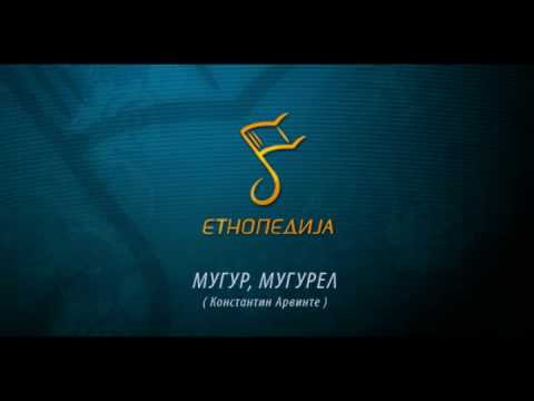 Ansambl Etnopedija - Mugur, Mugurel