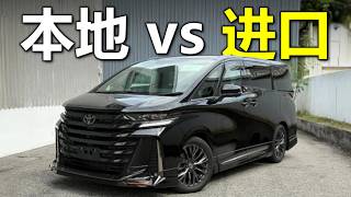2025 Toyota Vellfire 2.4L Turbo Z Premier Review in Malaysia | 唯一有Turbo的Vellfire！