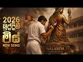 Buddini Mis New Song 2026 බුද්දිනී මිස් 2026 NISHAN PRODUCTION MACHAN VLOGS
