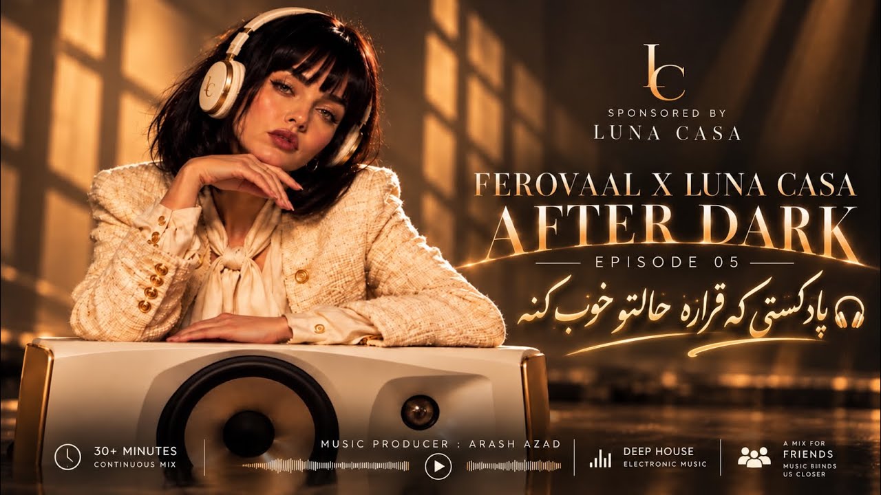 Ferovaal X Luna Casa - After Dark EP•05 |پادکستی که قراره حالتو خوب کنه 🎧🔥✨