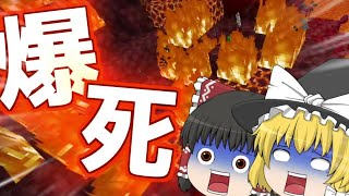 ～エンジョイ勢だけでネザーに行くとこうなる～ エンジョイ勢たちのマインクラフト#2【ゆっくり実況】