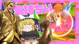 当てるだけで気持ちいい！な最速風神拳のキメ方【スマブラSP】【ゆっくり実況】