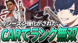 サイレント強化されたCARでランクを無双するうみちゃん【APEX/RIDDLE ORDER/UmichanLoveti/すでたき/Raygh】