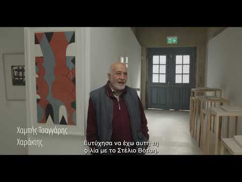 Art in the City | Στέλιος Βότσης