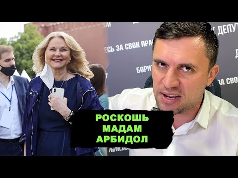 Тайная жизнь Голиковой. Вакцина работает... на её семью