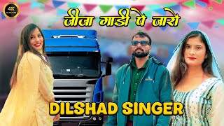 Download lagu JIJA SAALI || DILSHAD KHAN ||official video song 2025 mp3