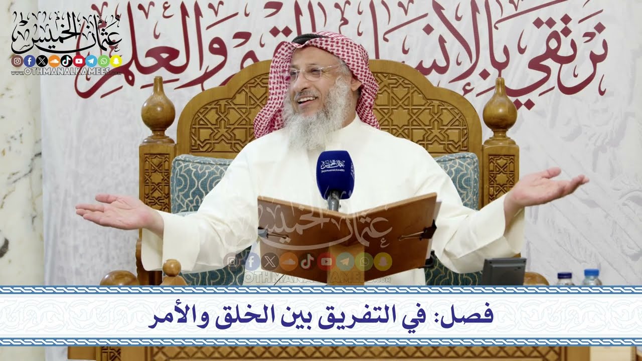 دورة علمية – نونية ابن القيم الجوزية (الكافية الشافية) ج7 – تعليق الشيخ د. عثم