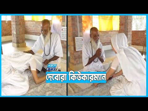 লালন সাঁইয়ের দর্শনে ফরাসিকন্যা মুগ্ধ