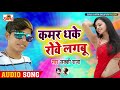 Lucky Raja का New सुपरहिट Bhojpuri आर्केस्ट्रा Song कम�