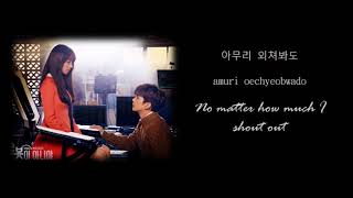 Kim Yeon Ji (김연지) – The Words In My Heart (마음의 말) Lyrics HAN/ROM/ENG [I’m Not A Robot OST Part. 3]