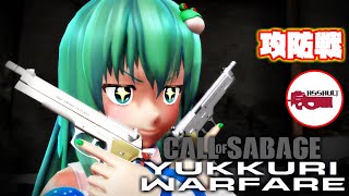 【ゆっくり実況サバゲー】100万円貯まるまでサバゲーな部屋！『埼玉・アサルト』Part２