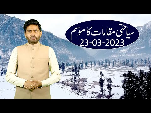 Weather Update for Tourists | 23-03-2023