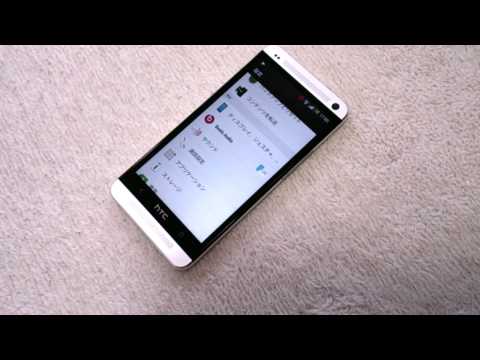 HTC One BoomSound Demo