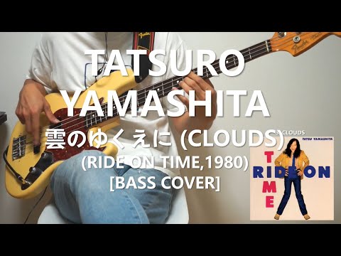 Clouds