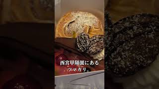 日本に帰ったら絶対に買うケーキ