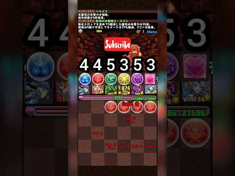 自力で全消し！パズドラ盤面配置の爽快攻略法公開！