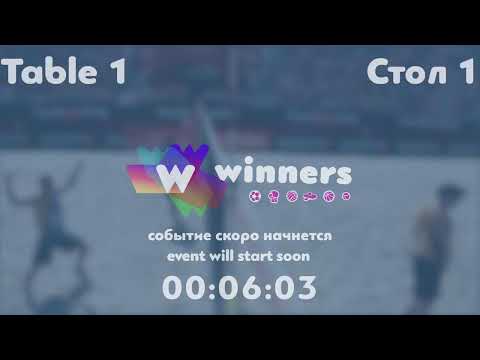 WINners League 20.08.21 Hubenko Maksym - Zhurba Oleksandr  16:00