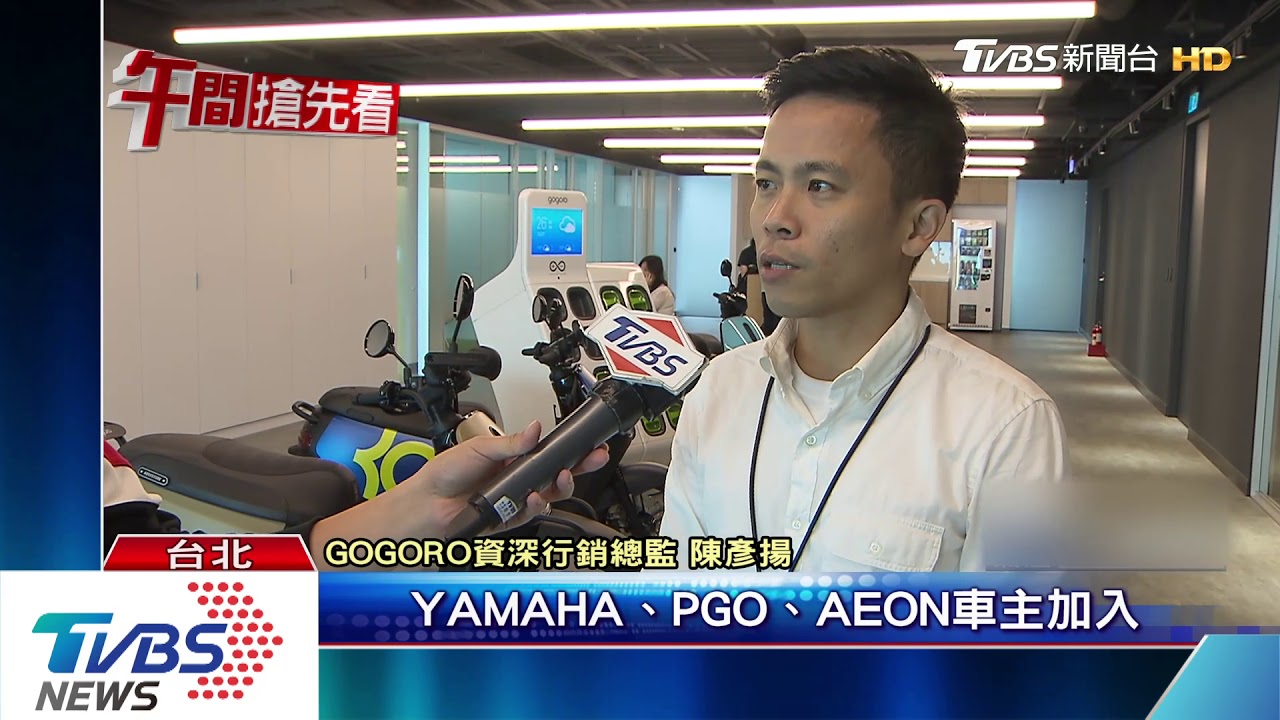 GOGORO推新方案! 7月起購車無「免費定保」