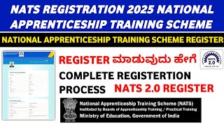 NATS & Registration 2025 | National Apprenticeship Scheme 2025 | NATS Karnataka 