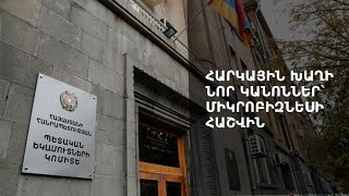 Չի կարելի հարկերի հետևից վազելով տնտեսություն զարգացնել. միկրոբիզնեսը նոր բեռի տակ