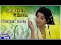 Kattavandi Female Song Sakalakala Vallavan Tamil Movie Kamal Haasan Ambika Ilayaraja