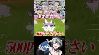 ランダムキメラフィギュアを開封したら最高だった#崩壊スターレイル #スタレ #shorts