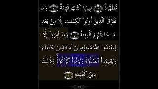 Download lagu Page 598 | Surah 98 Al-Bayyinah | Ayah 4-5 mp3