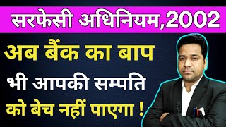 Can Mortgage Property Be Sold? How To Sale Mortgage Property?Bank E-Auction|#vidhiteria