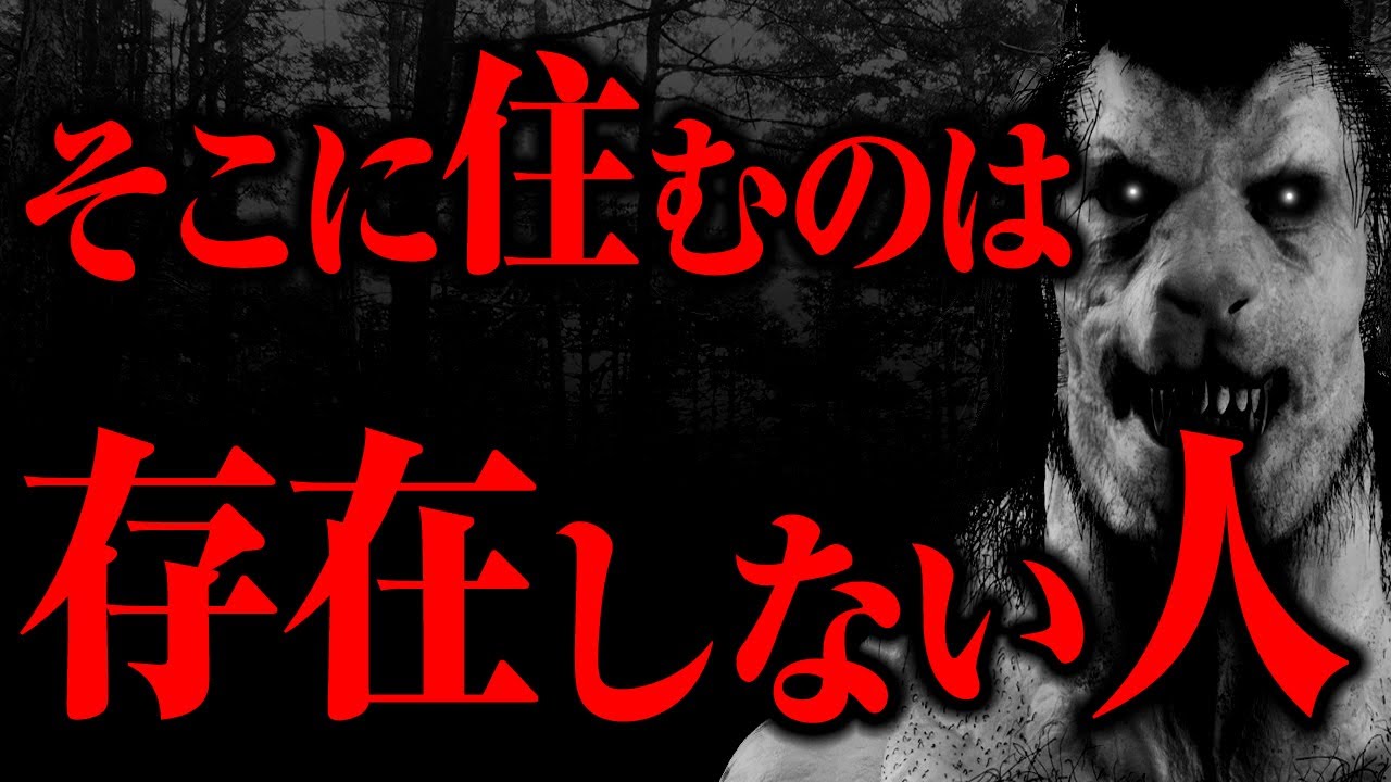 【ゆっくり怖い話】存在しない住人に会ってしまったかもしれない...2ch怖いスレ『侍屋敷のおばさん』