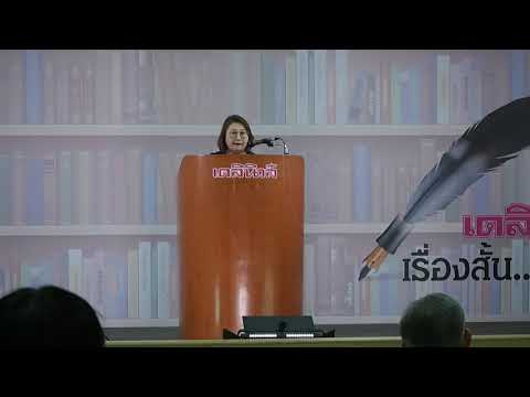 คลิกเพื่อดูคลิปวิดีโอ