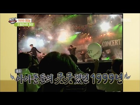 [Section TV] 섹션 TV - Entertainment history flows! 20170521