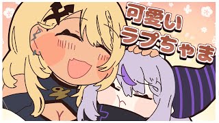 ラプラス・ダークネスを可愛がる神成きゅぴ【手描き切り抜き/葛葉/ラプラス・ダークネス/神成きゅぴ/赤見かるび/水無瀬 /蜻蛉軍団/#V最協】