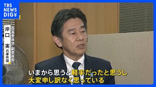 立花孝志氏への文書提供疑惑　岸口実兵庫県議「いまから思うと軽率だった」｜TBS NEWS DIG