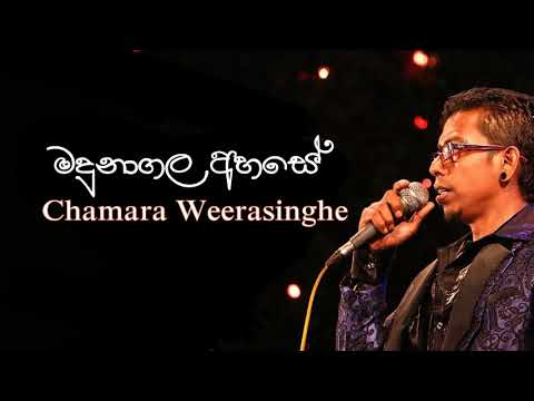 Madunagala Ahase Danga Karana