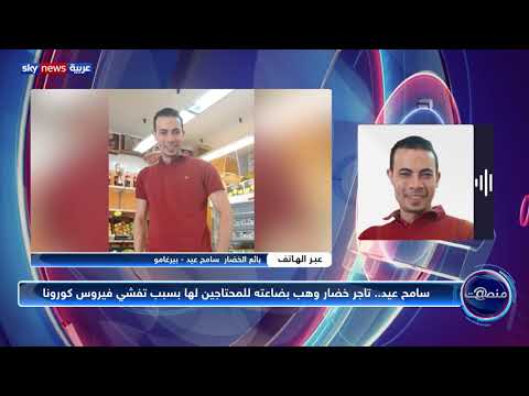 بائع خضار مصري