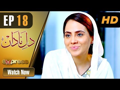 Drama | Dil e Nadaan - Episode 18 | Express Entertainment Drama | Abid Ali, Zaheen Tahira, Nida