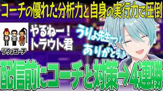 【スクリム二日目】数十分ほどの打ち合わせで圧倒的な実行力を示す渚トラウト【切り抜き/渚トラウト/藍沢エマ/オリバーエバンス/千羽黒乃/うりょ/大谷/obihert】