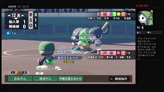 ＃4【栄冠ナイン】夏甲子園出場決定！から秋まで 2年目！パワプロ2020 PS4