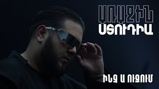 Առաջին ստուդիա․ Kami Friends. Ինչա ուզում