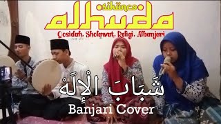 Download lagu SYABABAL ILAH  شباب الْإِلهْ (Cover Sholawat ) mp3