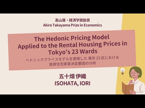 2024年度3月 FOI学術奨励賞