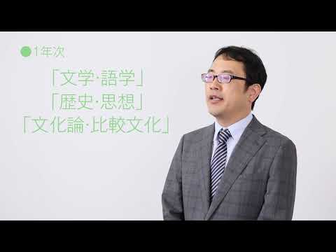 政治経済学科 聖学院大学 人文学部 日本文化学科　紹介動画